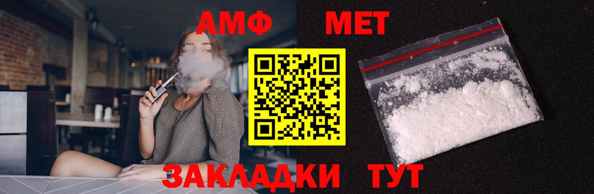 Амфетамин  Amphetamine  Вход с VPN  Amphetamine Premium  Северобайкальск 
