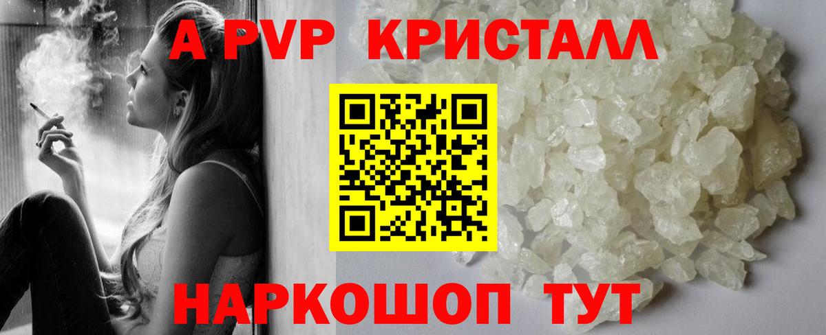 Альфа ПВП Crystall  Вход с VPN  Северобайкальск  A PVP мука  Alfa_PVP мука 