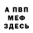 Alpha PVP Соль Mihailo Popovic