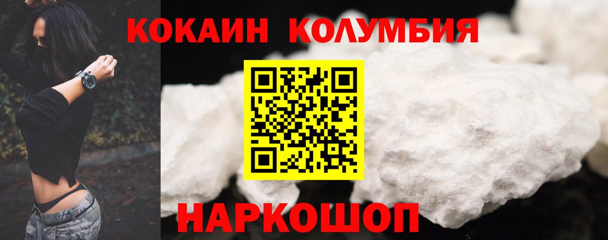 КОКАИН 97% Северобайкальск