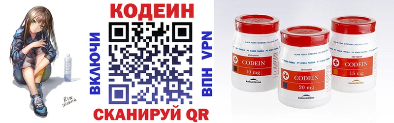 Кодеин напиток Lean (лин) Северобайкальск