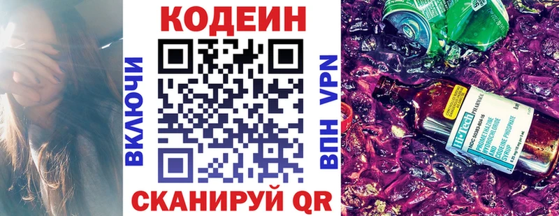 закладки  Северобайкальск  Кодеиновый сироп Lean напиток Lean (лин) 