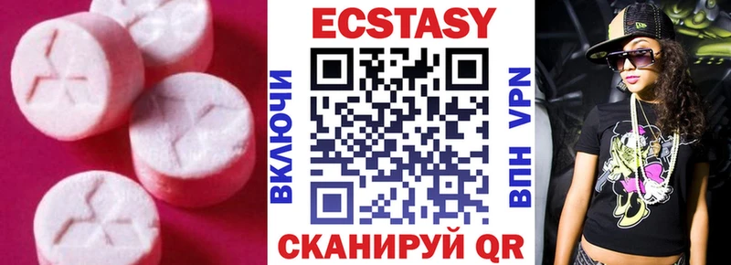 Ecstasy 250 мг  hydra как войти  Северобайкальск 
