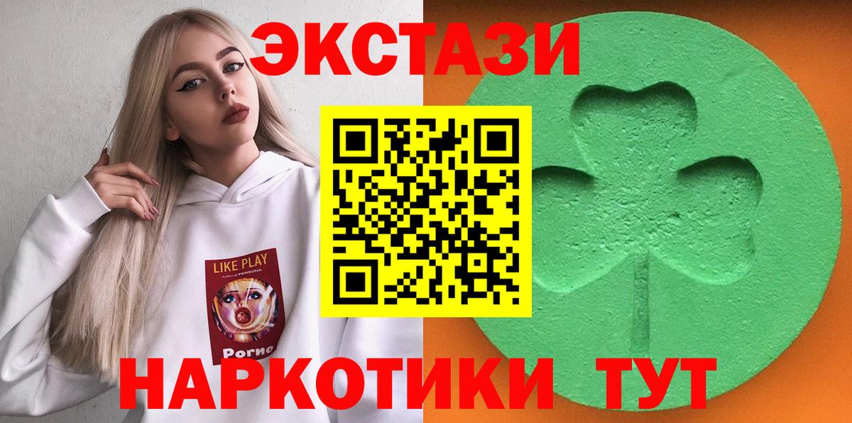 ЭКСТАЗИ VHQ Северобайкальск
