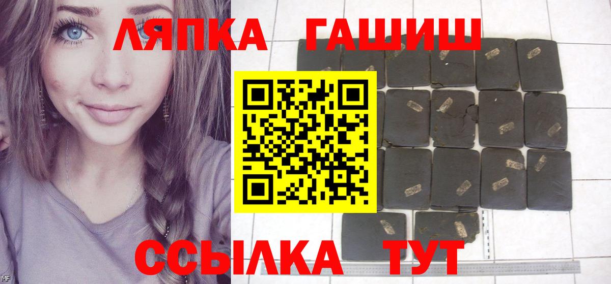 продажа наркотиков  ГАШИШ Premium  Вход с VPN  Северобайкальск 