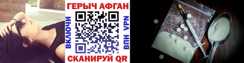 купить наркотики цена  Северобайкальск  Героин Heroin 