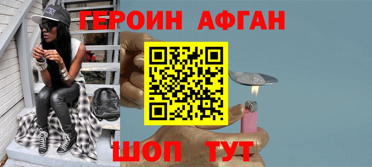 Героин белый  ГЕРОИН  Северобайкальск  Вход с VPN 