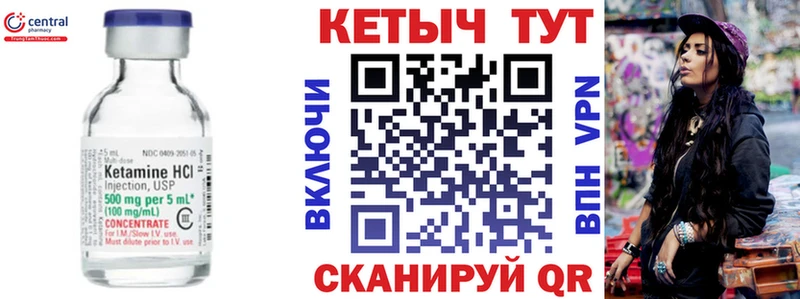 Кетамин VHQ  Северобайкальск 