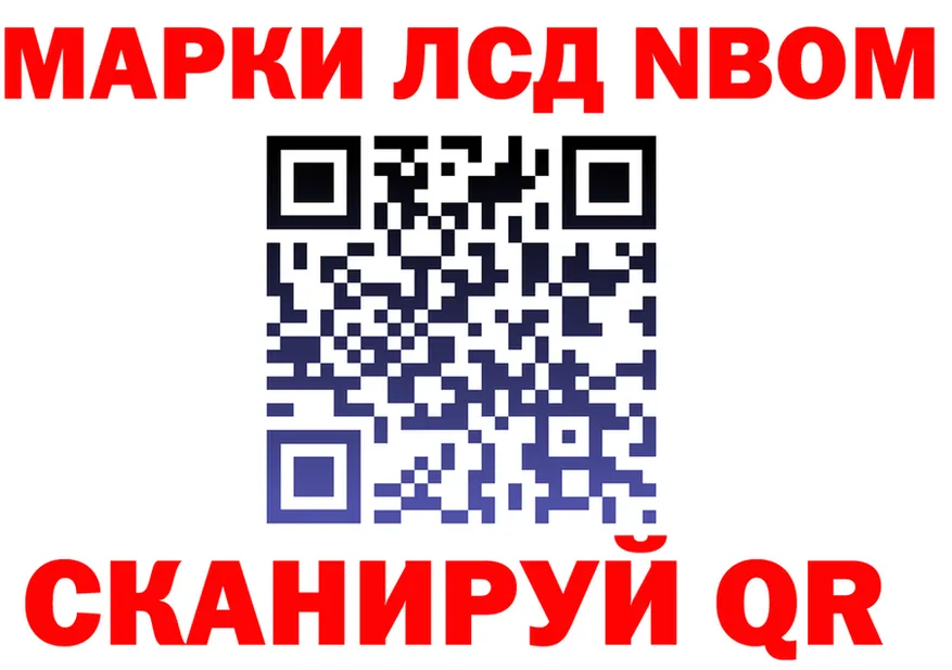Марки N-bome 1,8мг как зайти shop ОМГ ОМГ Северобайкальск