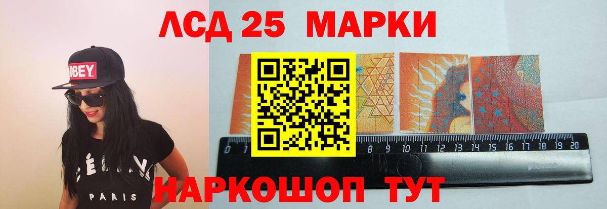 LSD-25 экстази ecstasy Северобайкальск