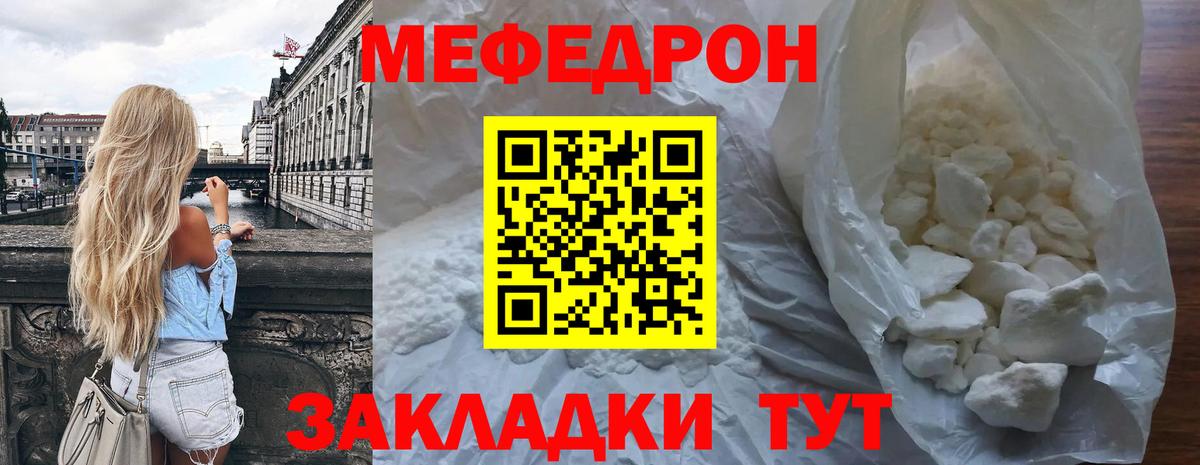 Меф кристаллы Северобайкальск