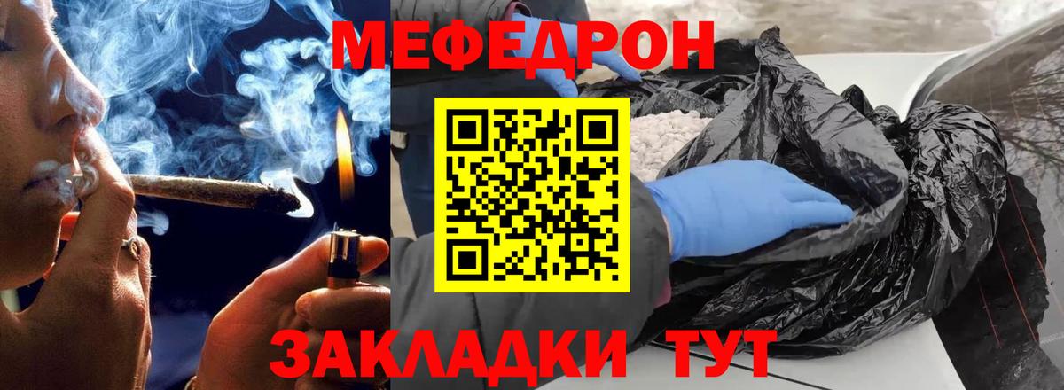 Мефедрон кристаллы  Мефедрон 4 MMC  Мефедрон  Северобайкальск  Вход с VPN  МЯУ-МЯУ 