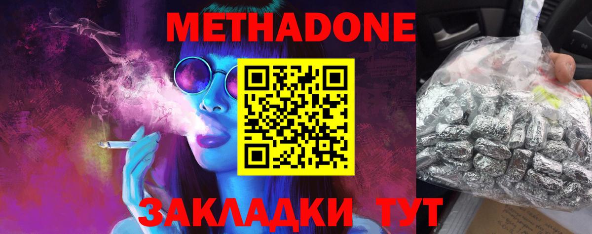КОКАИН  Бошки Шишки  Северобайкальск  Лсд 25  МЕФ кристаллы  Вход с VPN  ГАШ  Alpha-PVP СК кристаллы 