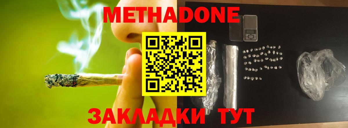 Бутират Северобайкальск