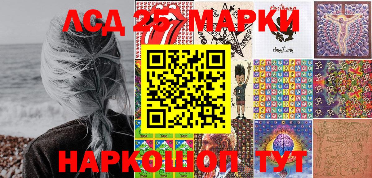 Северобайкальск  Наркотические марки 1500мкг  Наркотические марки 1500мкг  Вход с VPN 