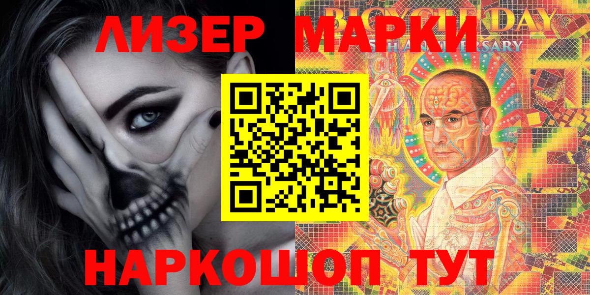 Марки NBOMe 1,8мг Северобайкальск