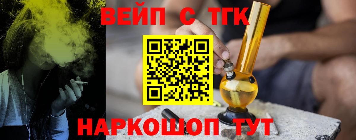 Северобайкальск  ТГК концентрат  Вход с VPN  ТГК Wax 