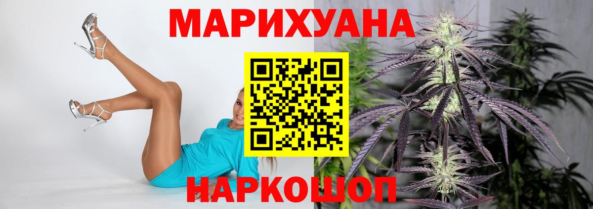 Северобайкальск  Марихуана SATIVA & INDICA  Бошки Шишки Ganja  Конопля сатива  Вход с VPN 